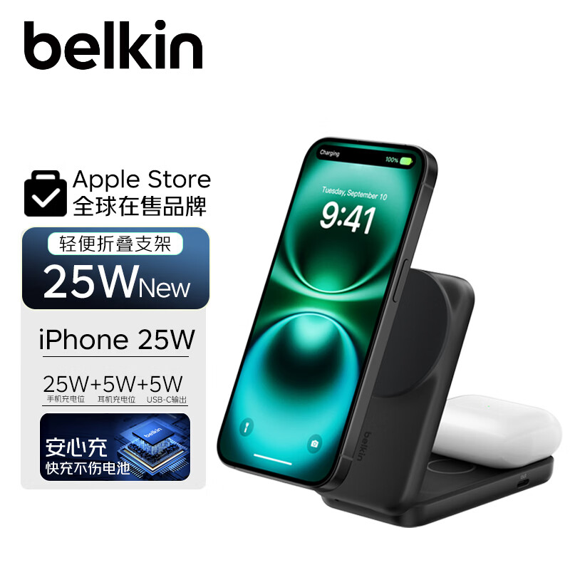 贝尔金推出新款桌面充电基座:支持苹果 iPhone 25W + AirPods 5W 无线充,429 元