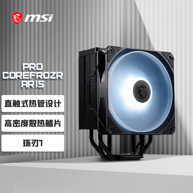 微星推出 PRO COREFROZR AR15 风冷散热器:配备 5 根 6 mm 热管,160 元