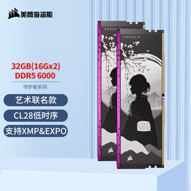 海盗船推出 SHUGO 艺术联名 DDR5 6000 内存条,32GB 到手价 5499 元
