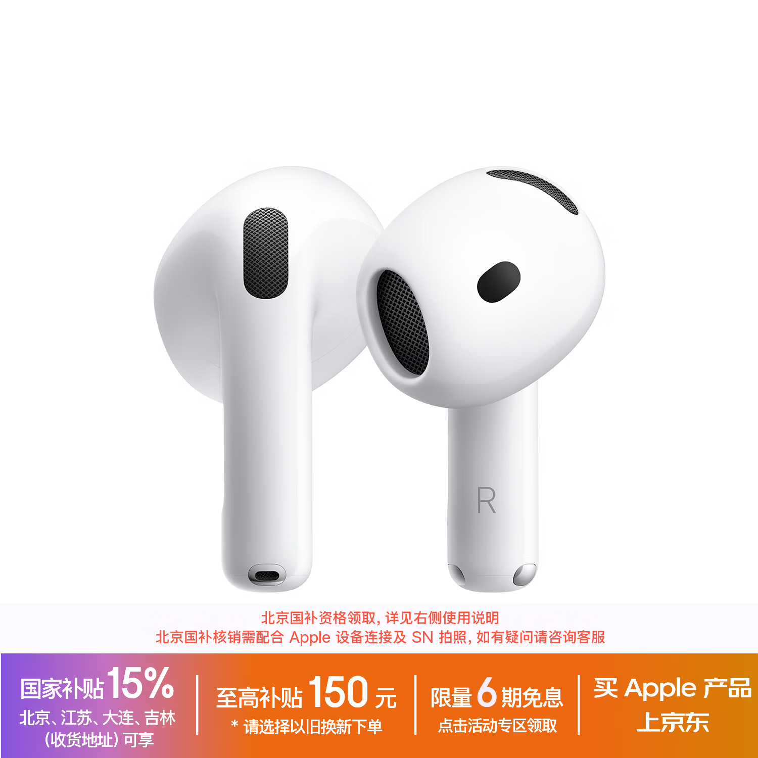 苹果 AirPods 5 耳机今日正式开售:999 元起标配主动降噪,部分地区可享国补