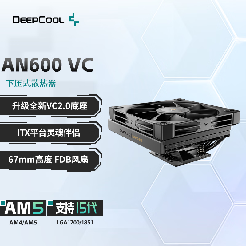 九州风神推出 AN600 VC 下压式散热器:升级 VC 2.0 均热板底座,3 年质保,299 元