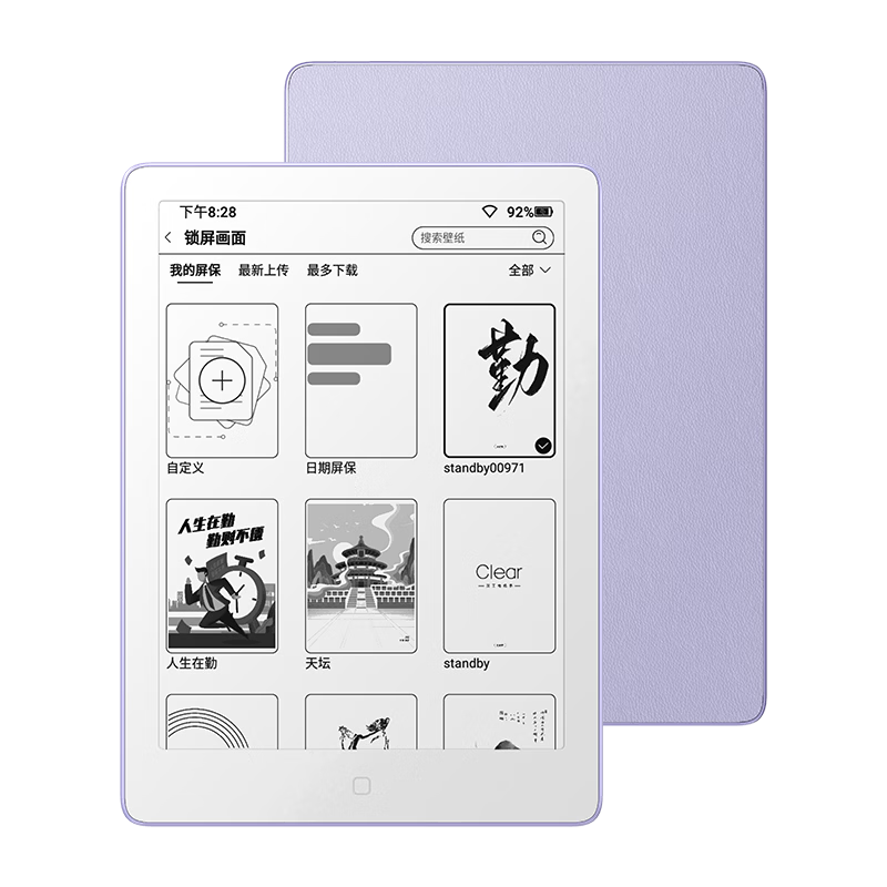 汉王 Clear6 Pro 二代电纸书上架:6 英寸 Carta1300 面板、9 月 9 日上市
