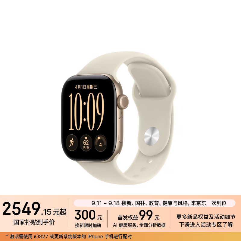 苹果 Apple Watch Series 12 与 Ultra 4 今日开售,2999/6499 元起