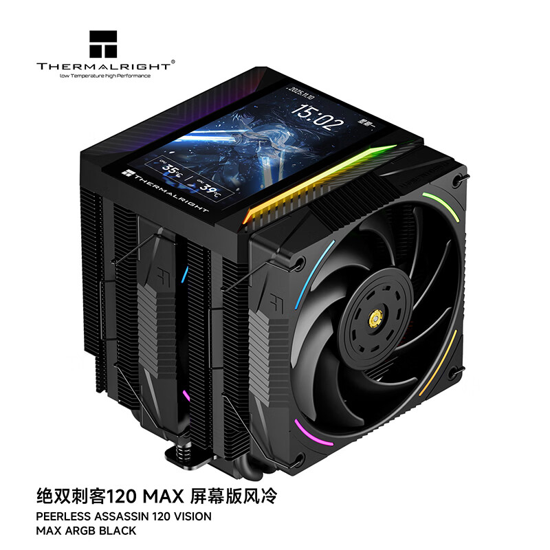 利民上架 PA120 VISION MAX ARGB BLACK 风冷散热器:6 根 6mm 热管、配 5 英寸磁吸彩屏,439 元