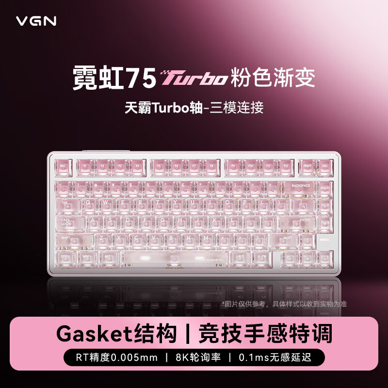 VGN 推出霓虹 75 Turbo 磁轴键盘:0.005mm RT 精度、双 8KHz 回报率,439 元