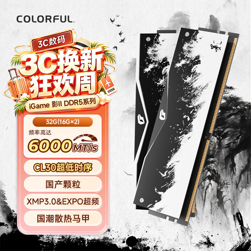七彩虹推出国产颗粒 DDR5 6000 CL30 台式机内存条,32GB 售价 3999 元