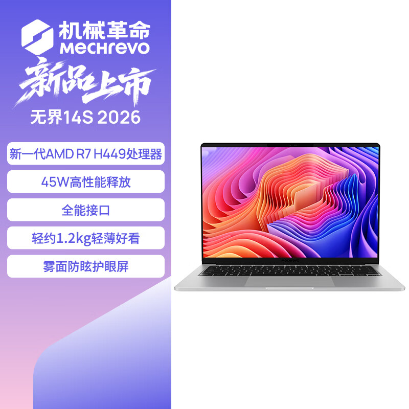 机械革命无界 14S 2026 新增 AMD R7 H 449 版本：24+512GB 存储 4799 元