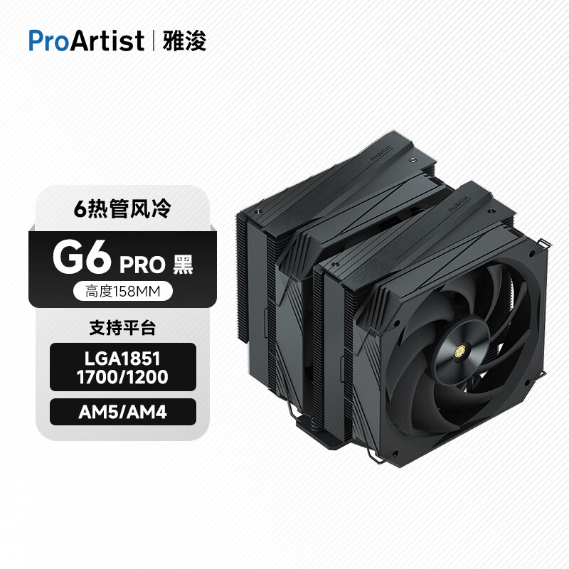 349 元雅浚 G6 PRO 风冷散热器上市：六热管双塔，12cm+13cm 双风扇支持 280W 解热