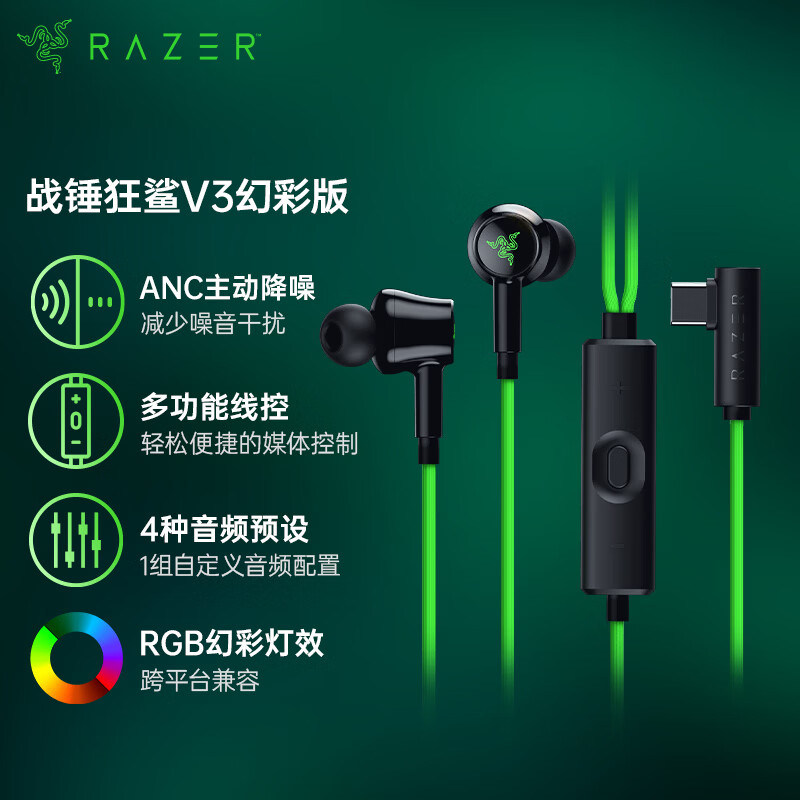 雷蛇战锤狂鲨 V3 幻彩版发售:支持 ANC 主动降噪 + 7.1 环绕声,599 元