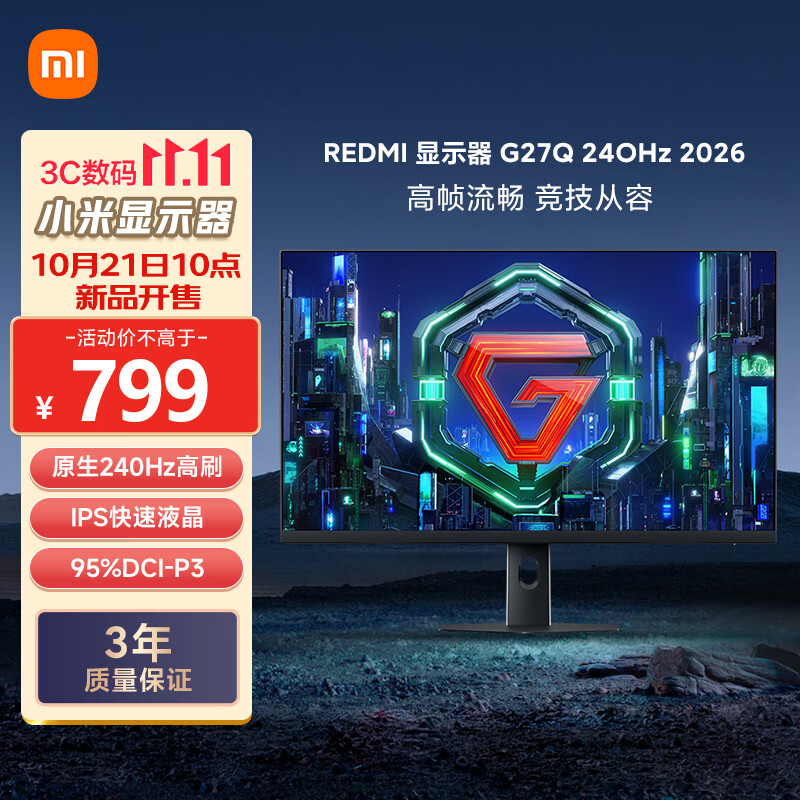 小米推出 27 英寸 2K 显示器 REDMI G27Q 240Hz 2026 标准版:首发价不高于 799 元