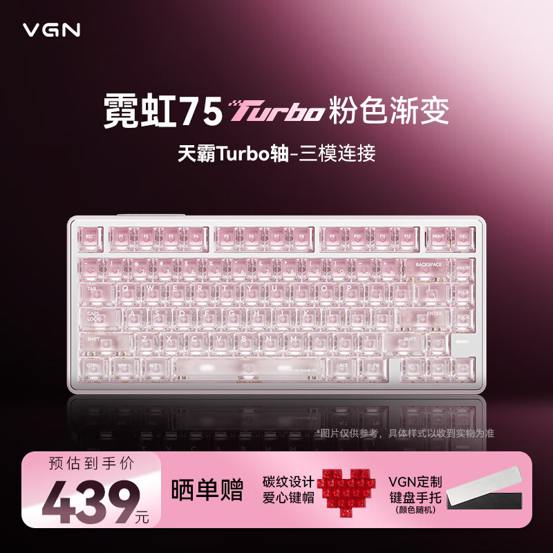 VGN 霓虹 75 Turbo 磁轴键盘首销:0.005mm RT 精度、双 8KHz 回报率,439 元