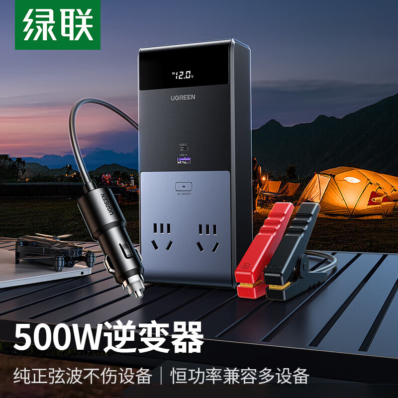 绿联推出 500W 车载逆变器:2AC+1A+1C、支持鳄鱼夹 / 点烟器供电,599 元