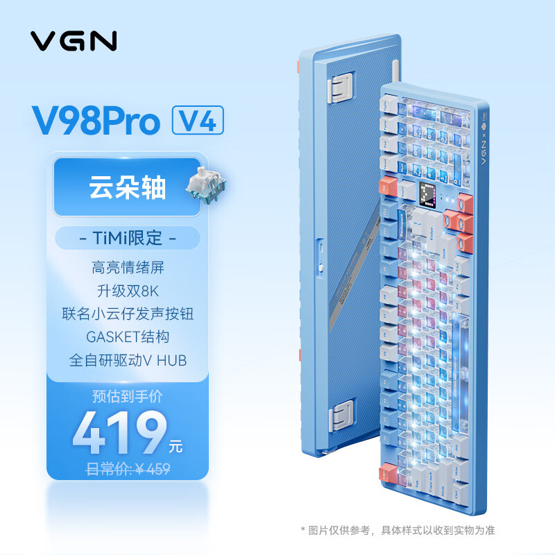 VGN 联合腾讯天美工作室推出 V98Pro V4 TiMi 限定款机械键盘:带有小云仔发声键帽按钮,首发价 419 元