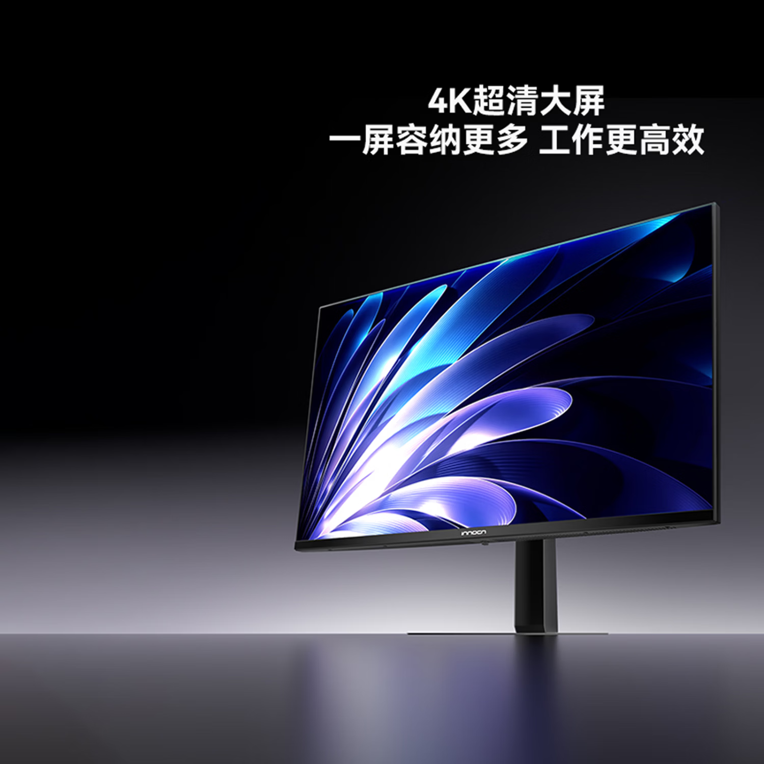 联合创新“D32U1”31.5 英寸显示器发售:4K 60Hz、USB-C 65W,1699 元