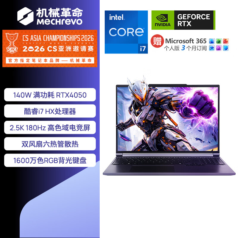 机械革命推出极光 16 Pro 游戏本：酷睿 i7-13645HX + RTX 4050，8799 元