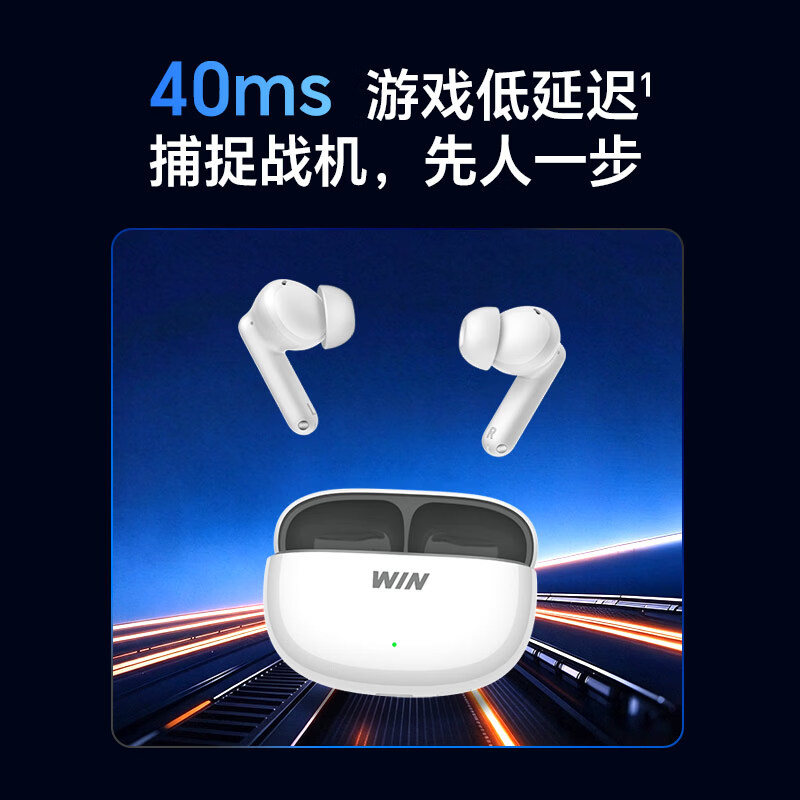 荣耀 WIN 耳机首销:55dB 降噪、42 小时综合续航,269 元