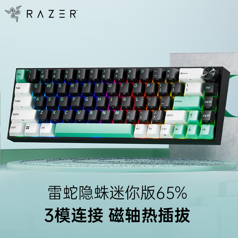 1099 元雷蛇隐蛛迷你版 65% 磁轴键盘发布,三色键帽混搭设计
